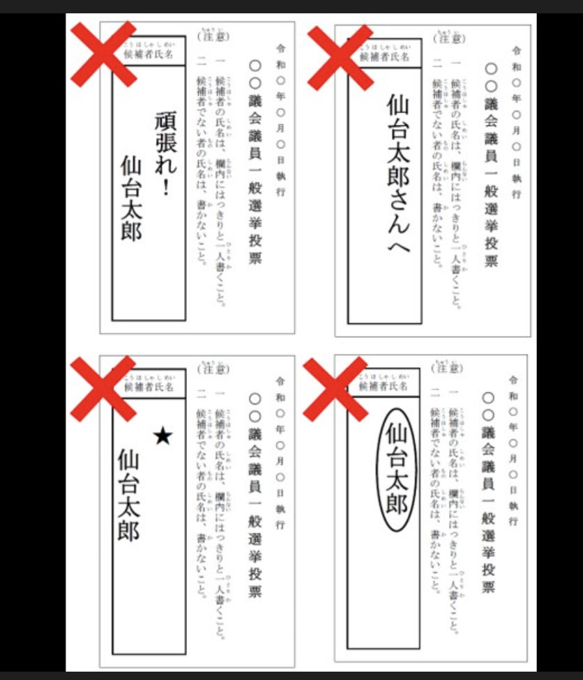 「私を『まんじゅうや』と呼ばない人はいない」茨城・神栖市長選「まんじゅうや」の投票は無効と判断　当選無効の“くじ引き市長”は高裁に提訴へ