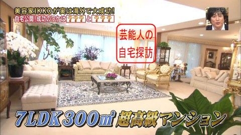 有名人のお宅、誰の家に行きたいですか？