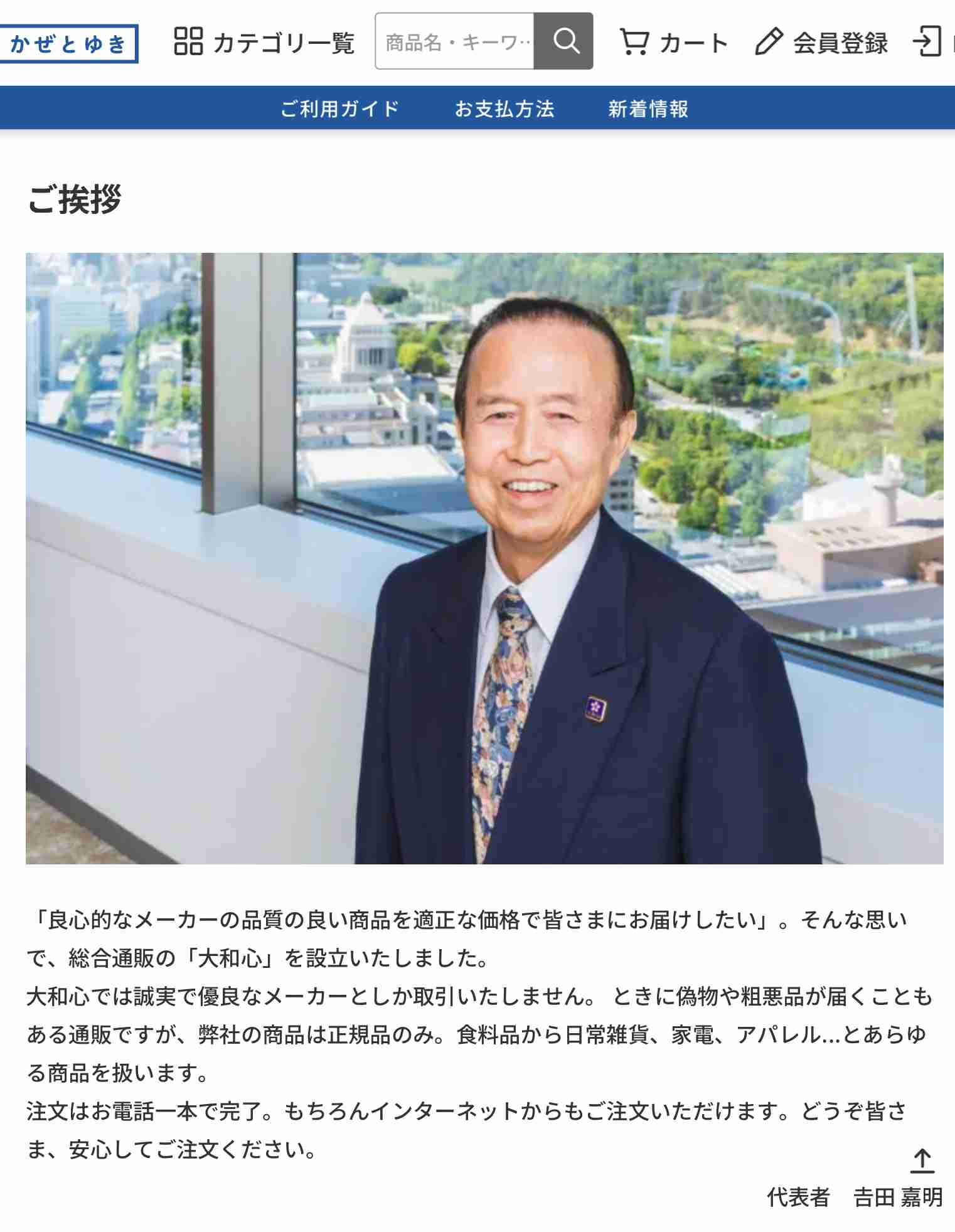 なるべく国産のものを買いたい【おすすめ教えて】