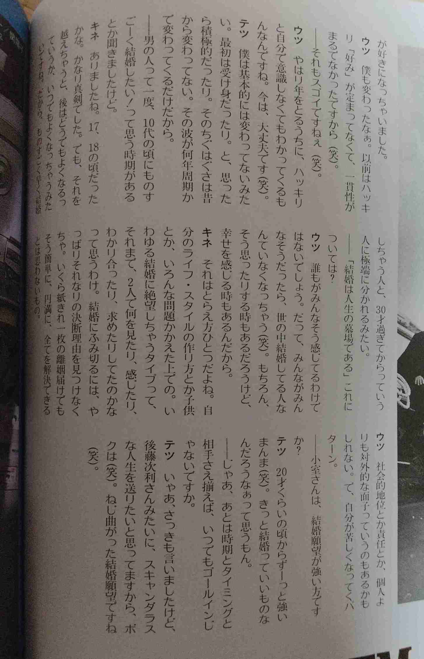 【定期】宇都宮隆さん語るトピ。