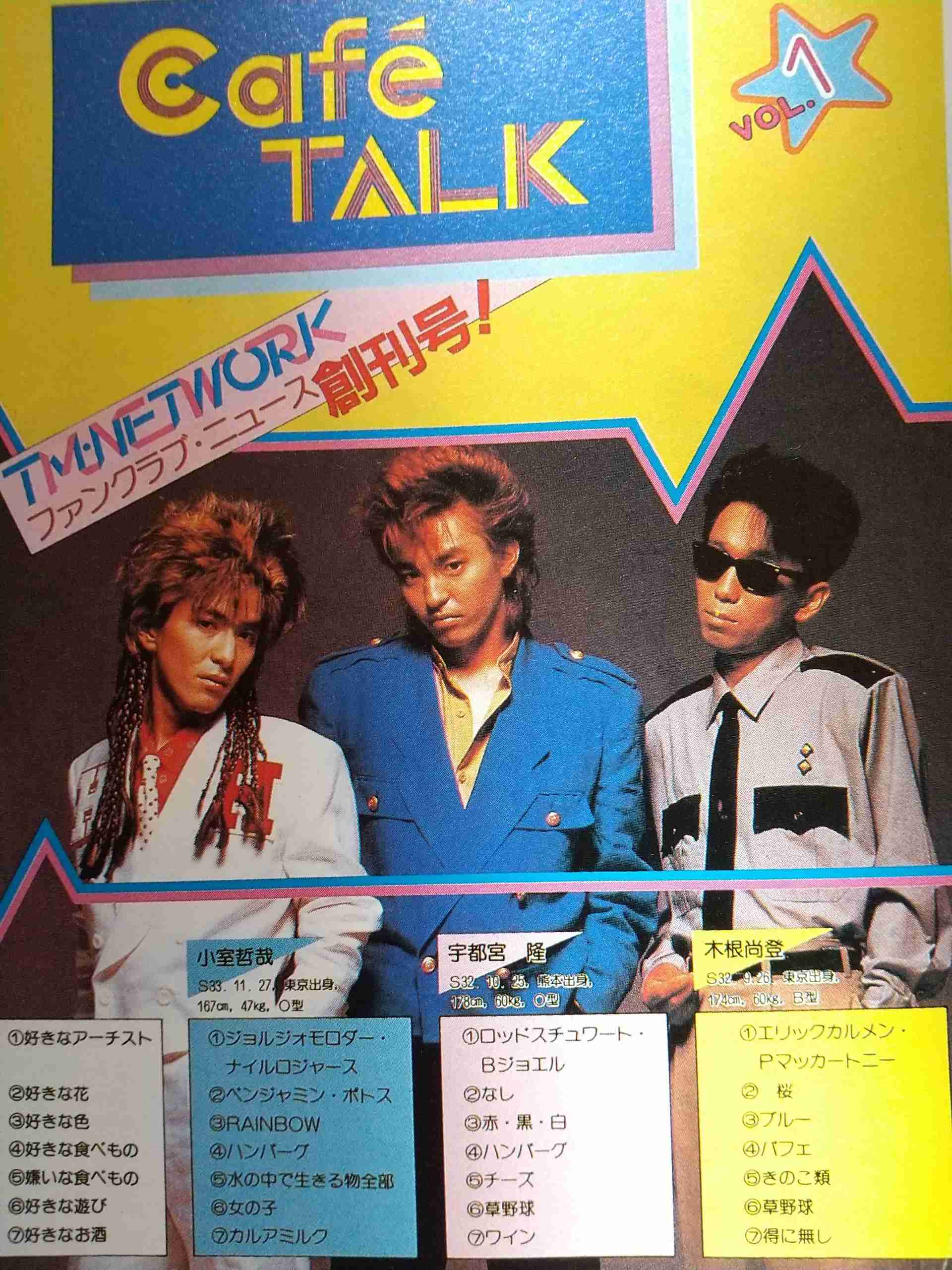 【定期】宇都宮隆さん語るトピ。