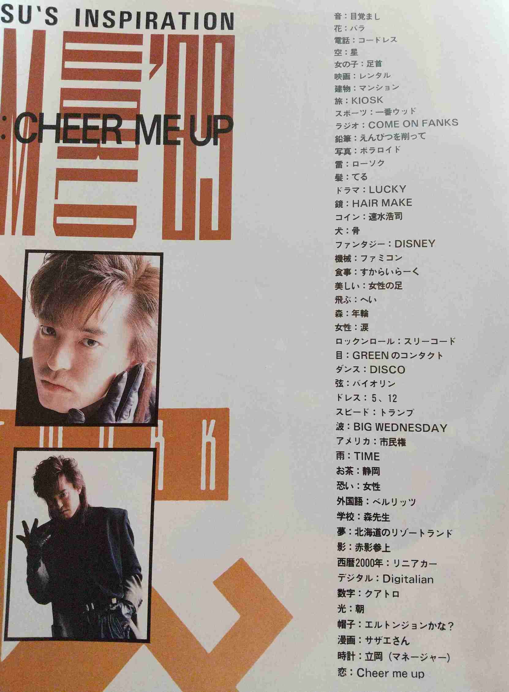 【定期】宇都宮隆さん語るトピ。