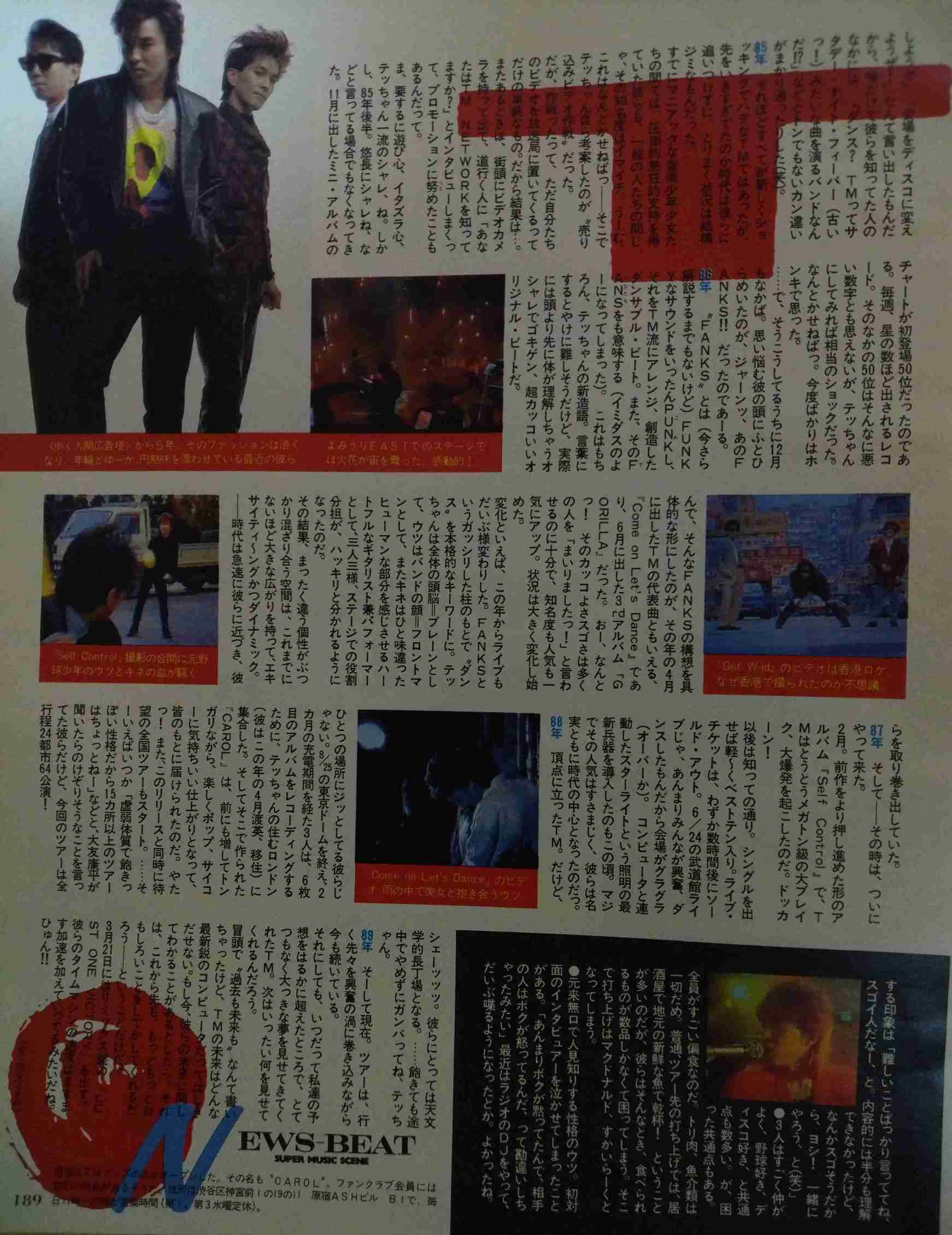 【定期】宇都宮隆さん語るトピ。