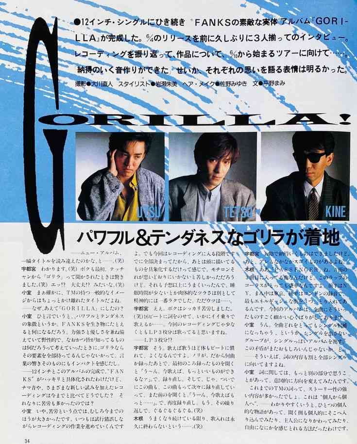 【定期】宇都宮隆さん語るトピ。