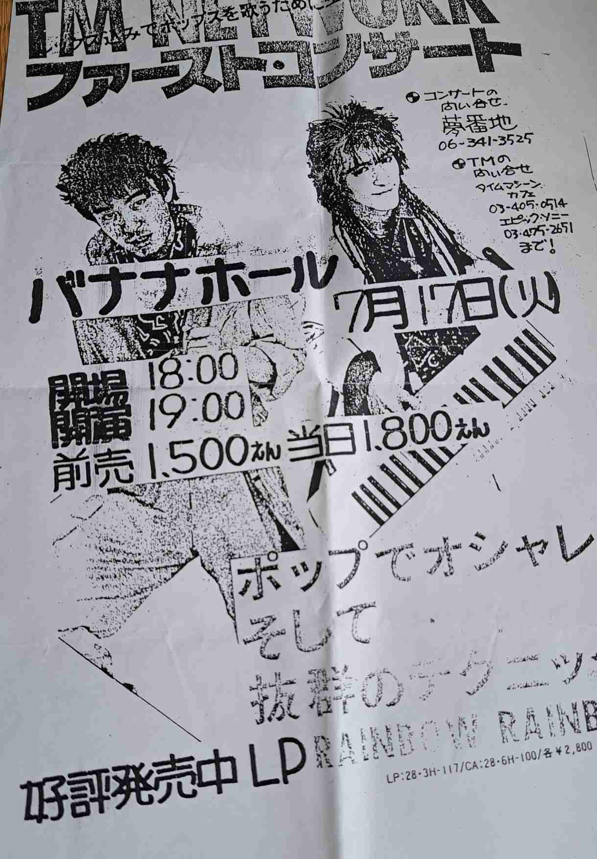 【定期】宇都宮隆さん語るトピ。