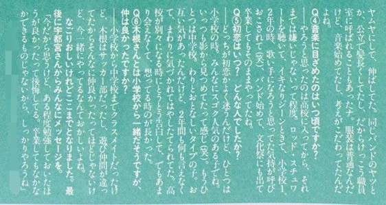 【定期】宇都宮隆さん語るトピ。