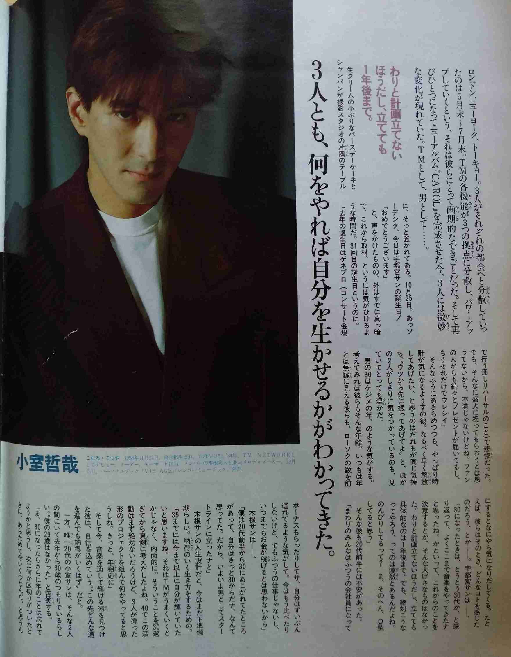 【定期】宇都宮隆さん語るトピ。