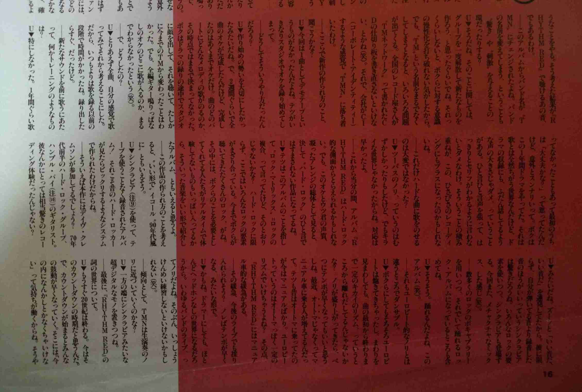 【定期】宇都宮隆さん語るトピ。