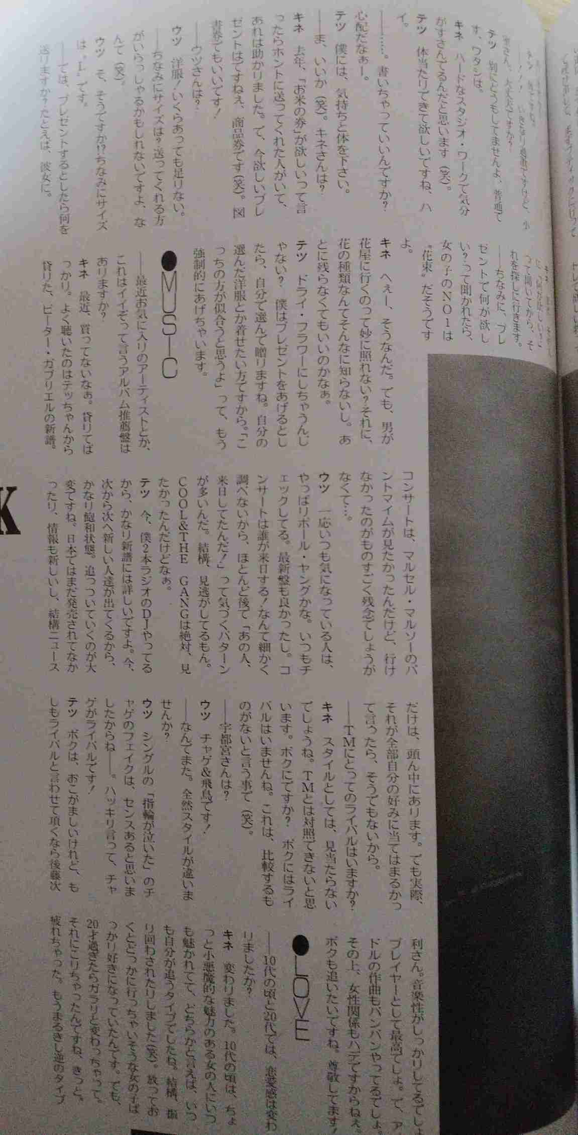 【定期】宇都宮隆さん語るトピ。