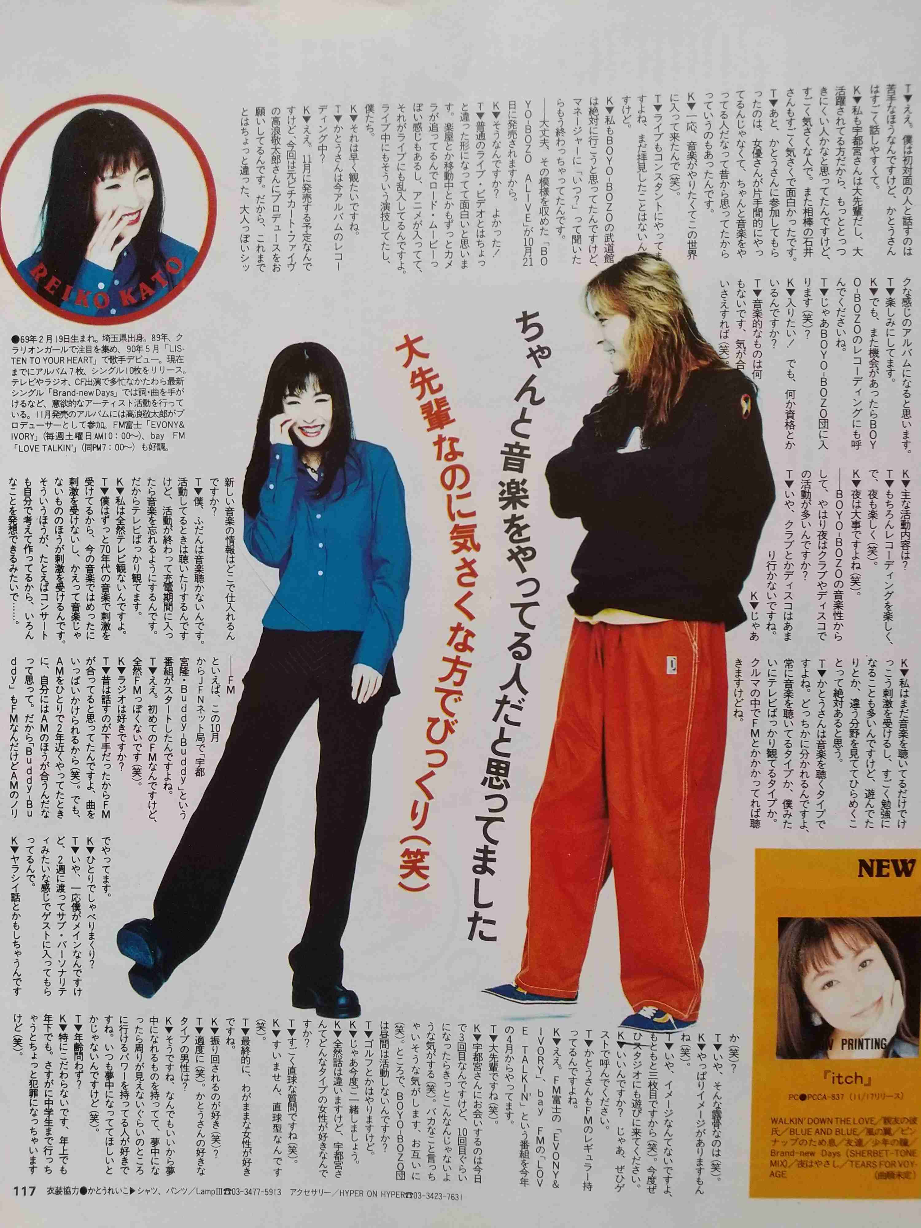 【定期】宇都宮隆さん語るトピ。