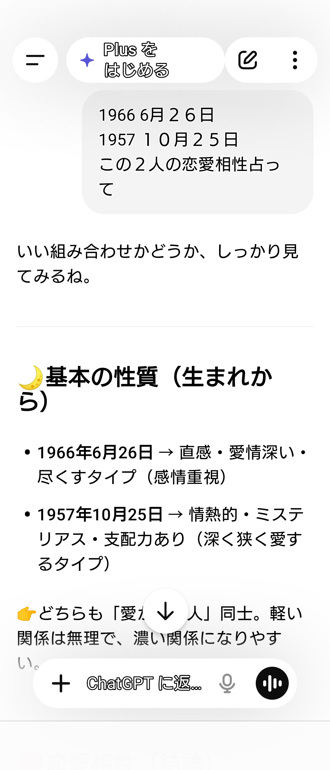 【定期】宇都宮隆さん語るトピ。