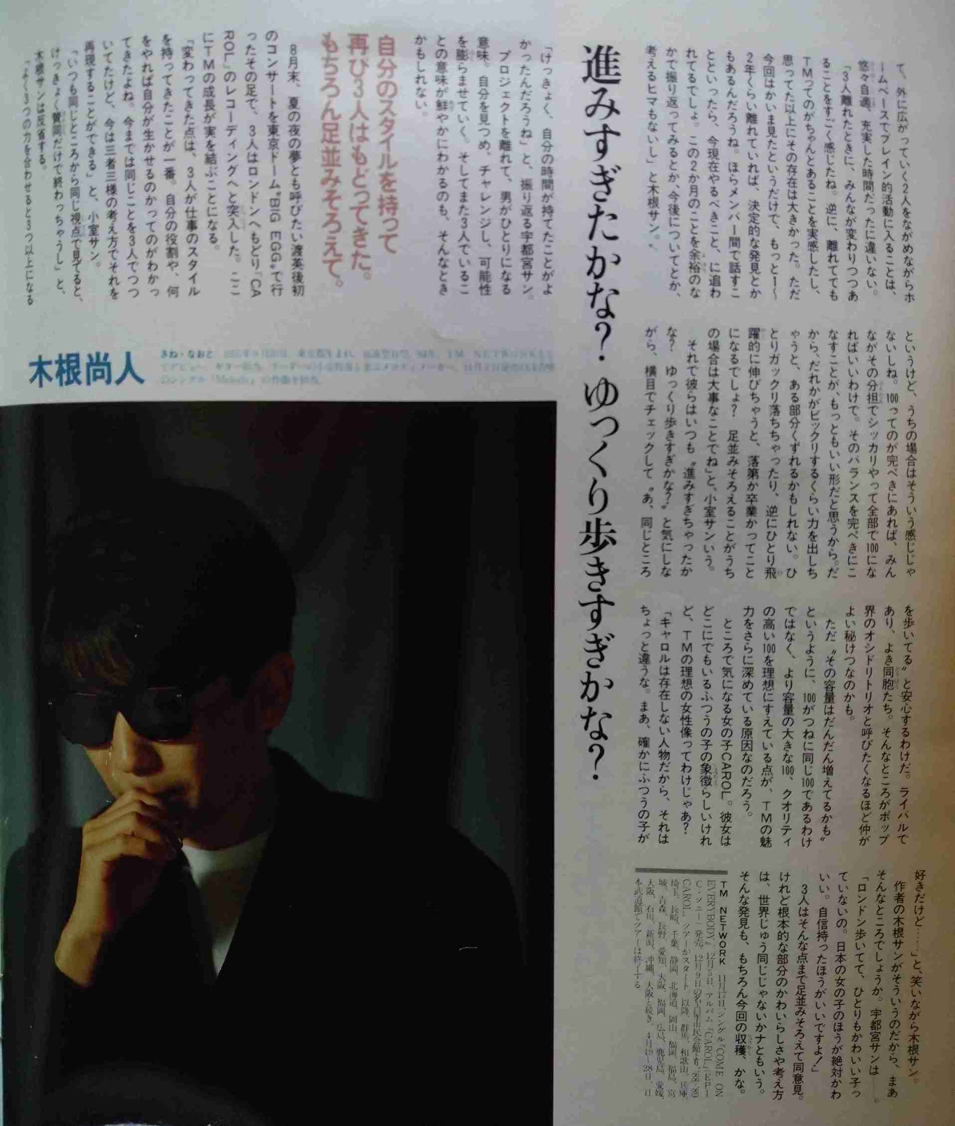 【定期】宇都宮隆さん語るトピ。