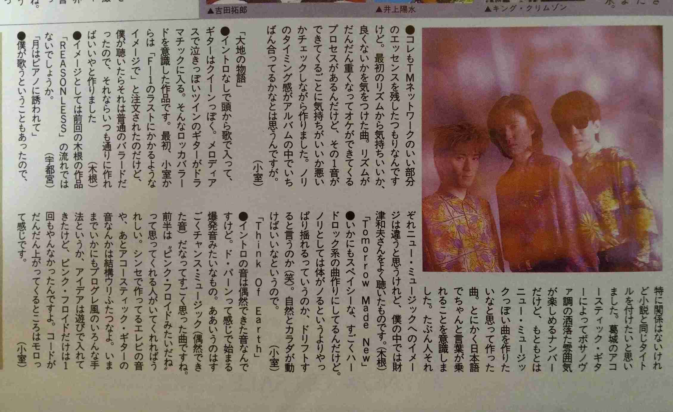 【定期】宇都宮隆さん語るトピ。