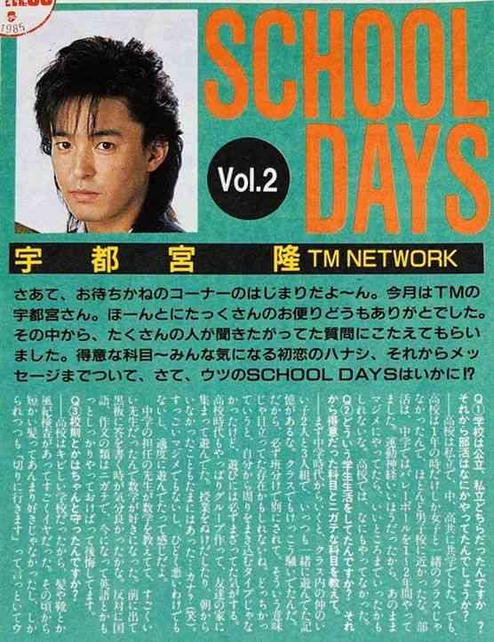 【定期】宇都宮隆さん語るトピ。