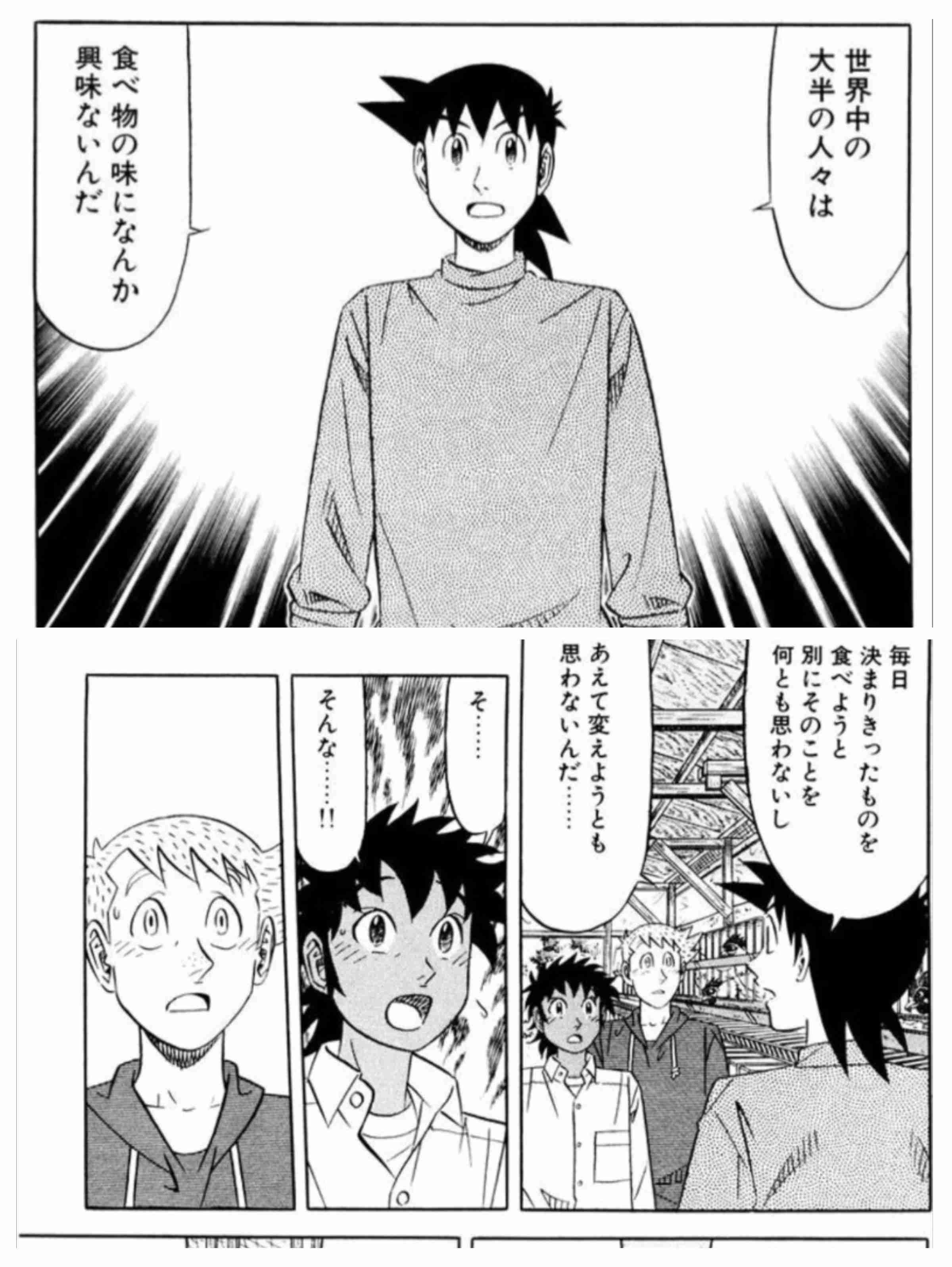 最近知った料理や食べ物