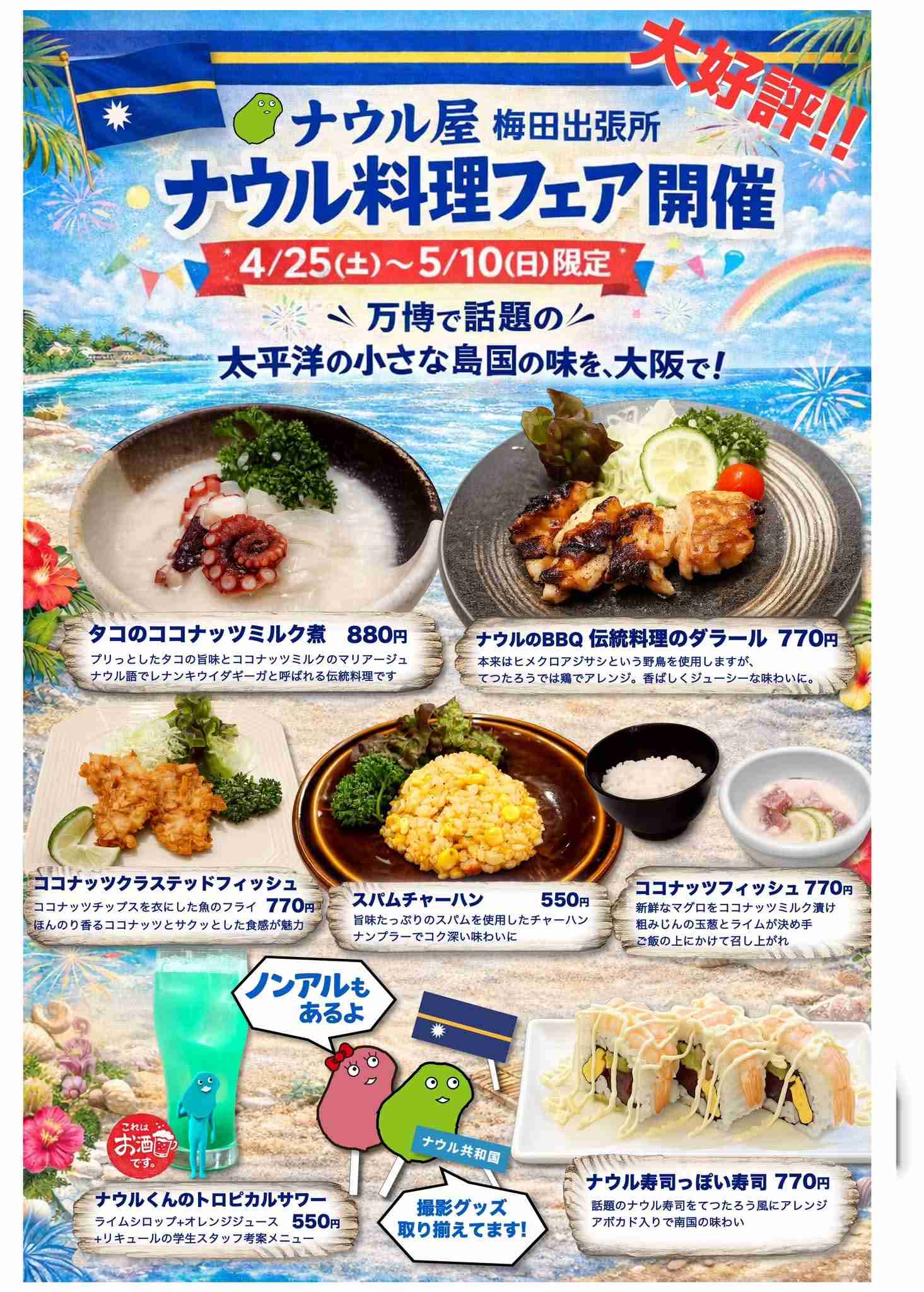 最近知った料理や食べ物