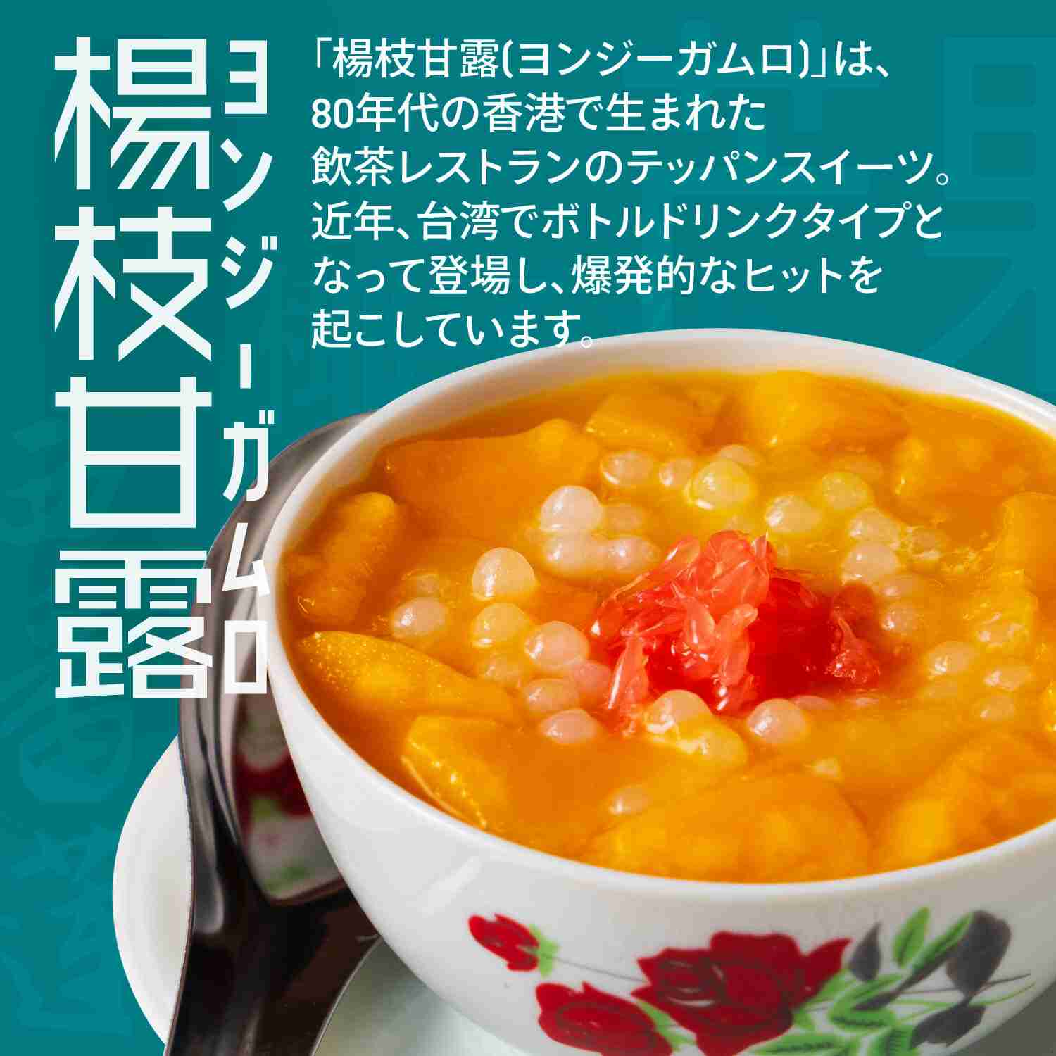 最近知った料理や食べ物
