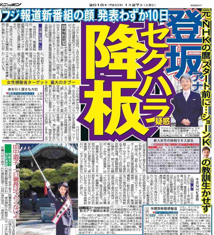 この人がこんなことをやるとは思わなかったってこと