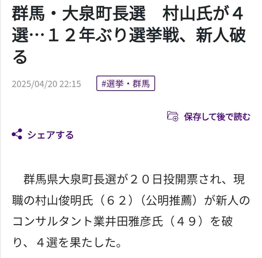 名物町長は言った「話してみて悪い人はいないだろ？これが俺の仕事」夜の店を飲み歩き、体当たり多文化共生　５人に１人が外国籍、群馬県大泉町のリアルとは