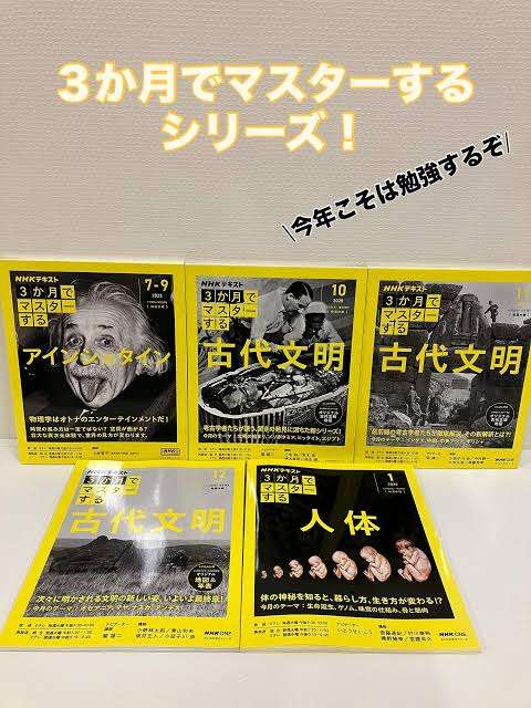【3マス】『3か月でマスターする』シリーズ好きな人