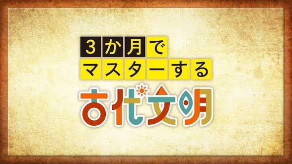 【3マス】『3か月でマスターする』シリーズ好きな人