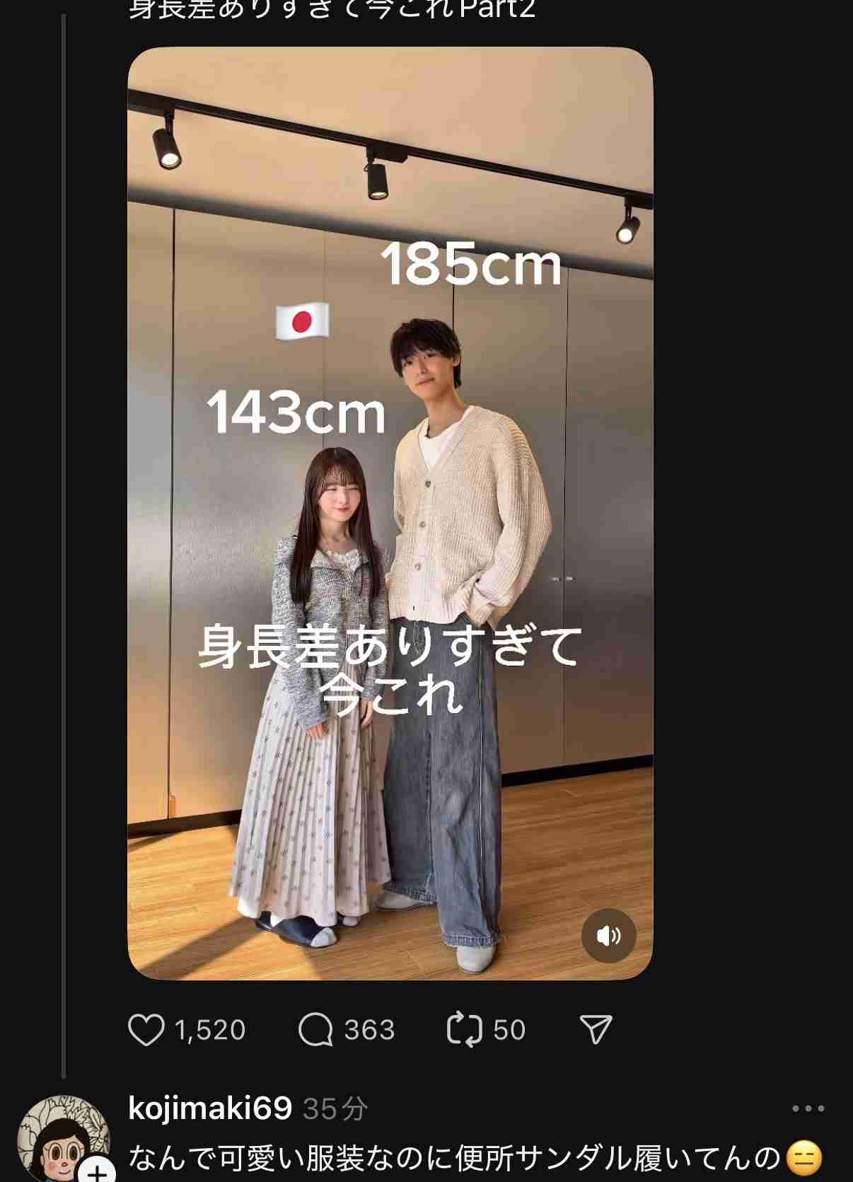 服装がダサくて引いたことありますか？