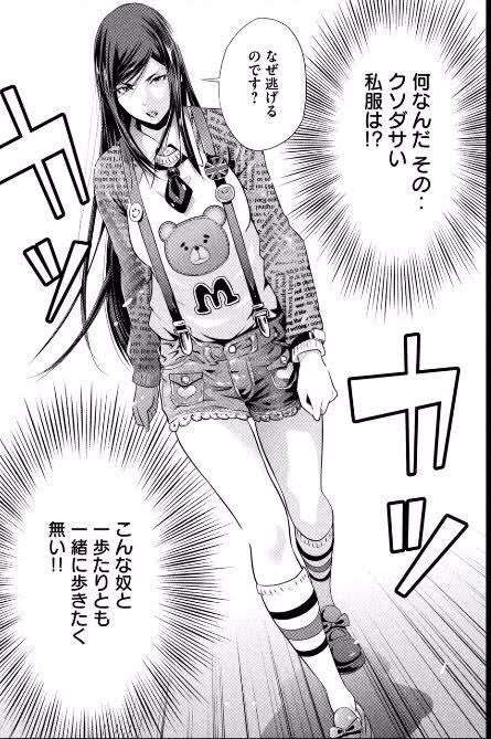 服装がダサくて引いたことありますか？