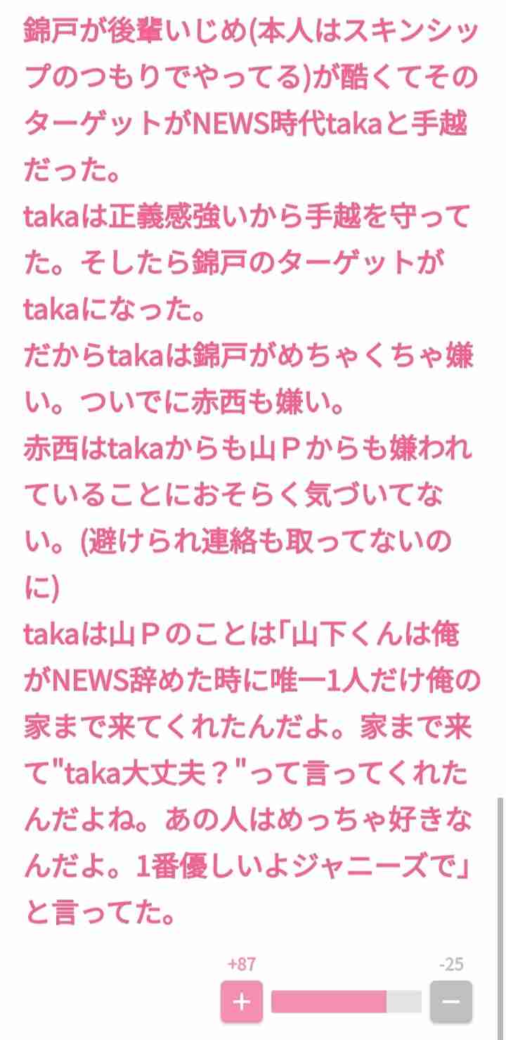 【勝手に】良い人そうだなと思ってる芸能人