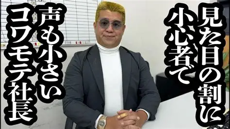 上司の声が小さすぎて聞こえない