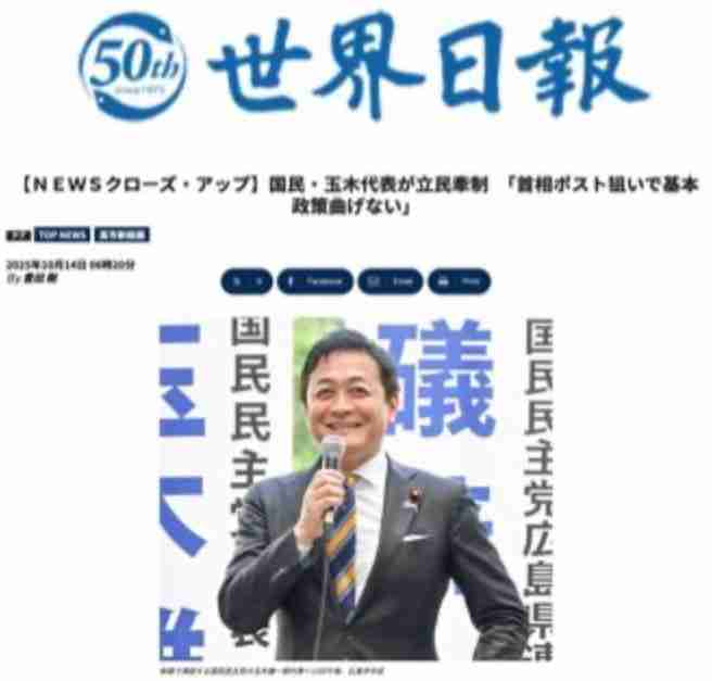 国民民主、消費減税政策見直しへ　経済状況踏まえ「最新に」