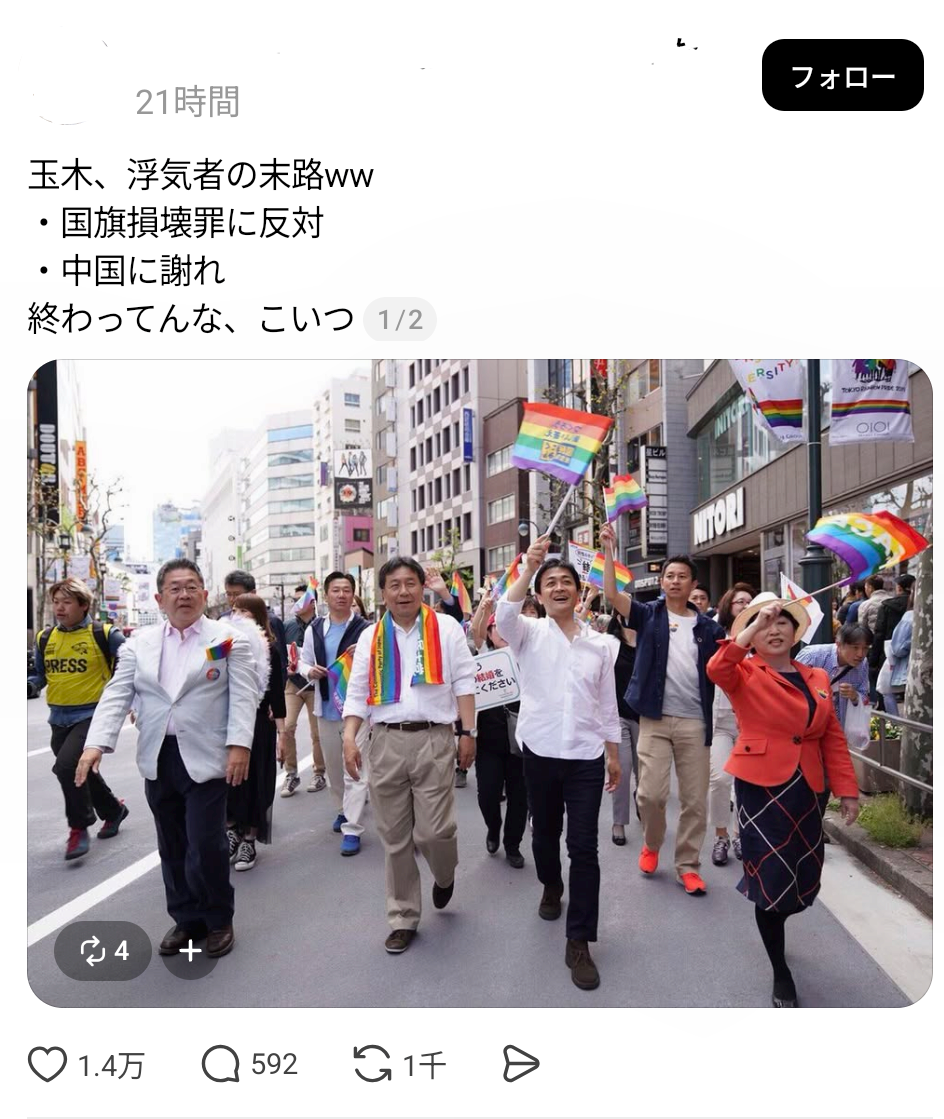 国民民主、消費減税政策見直しへ　経済状況踏まえ「最新に」
