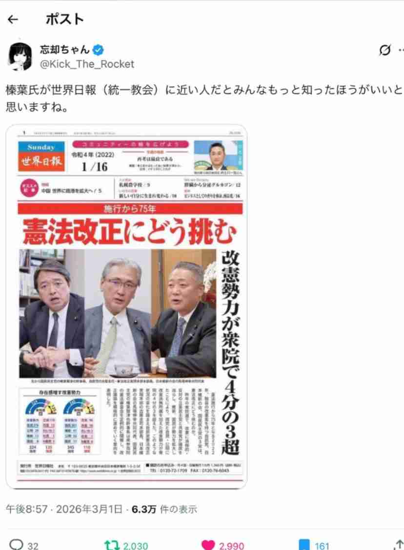 国民民主、消費減税政策見直しへ　経済状況踏まえ「最新に」