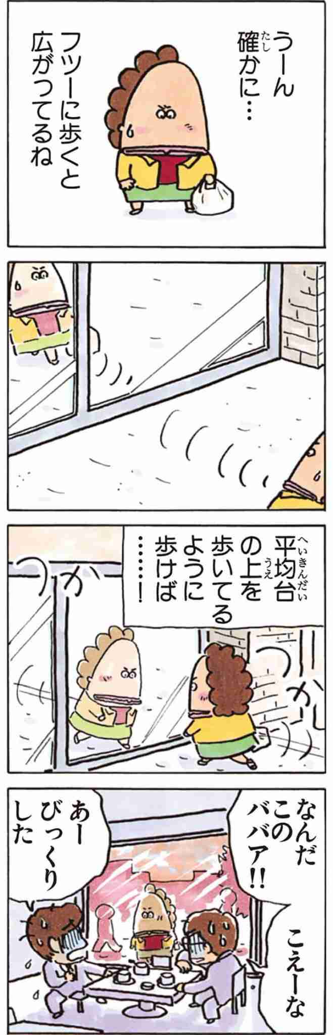 35〜40歳の独身の方。おばさんの自覚持ててますか？