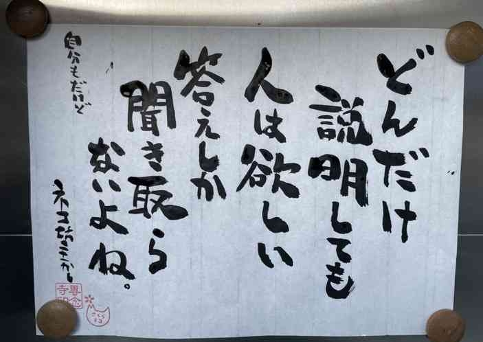人の不幸は蜜の味ですか?