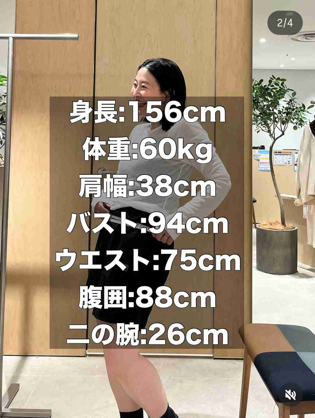 「上半身はフツーだけど…異次元の脚太め女」を自称、コンプレックスを強みに変えたアパレル店員…11.9万人が共感する発信力