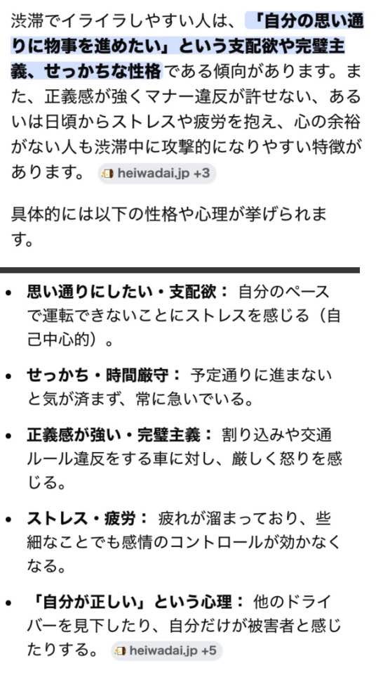 運転のとき性格が変わる彼氏