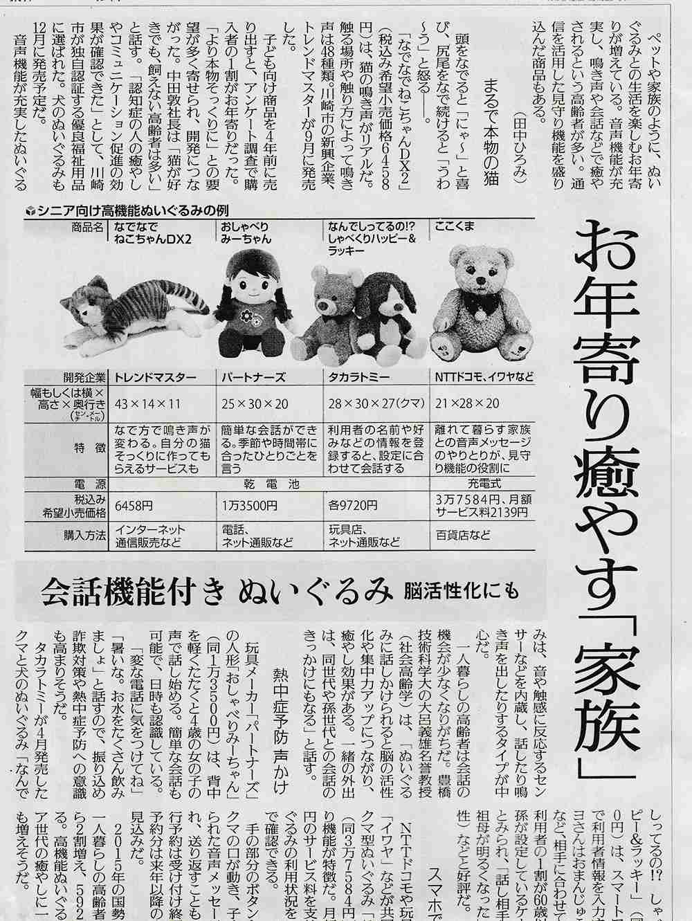AIと喧嘩した事ある人