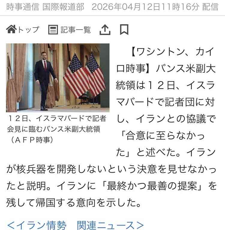 トランプ大統領「日本などのためにホルムズ海峡の一掃作業を開始する」とSNSに投稿　米メディアは米海軍艦船が海峡を通過と報道