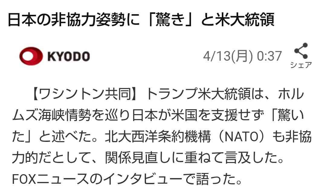 トランプ大統領「日本などのためにホルムズ海峡の一掃作業を開始する」とSNSに投稿　米メディアは米海軍艦船が海峡を通過と報道