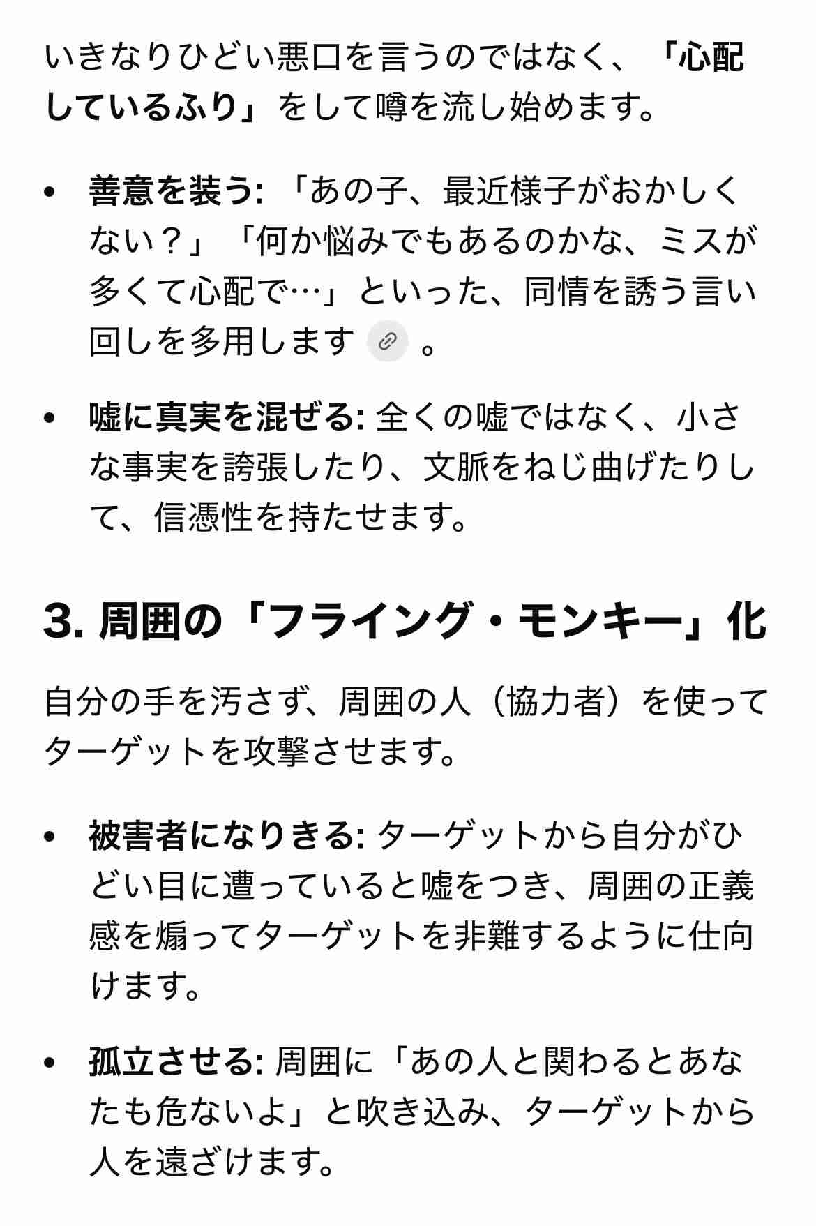 自己愛性人格障害について　part44