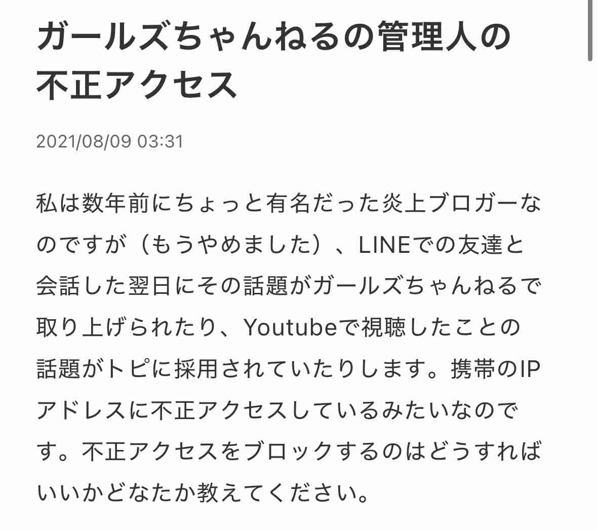 自己愛性人格障害について　part44
