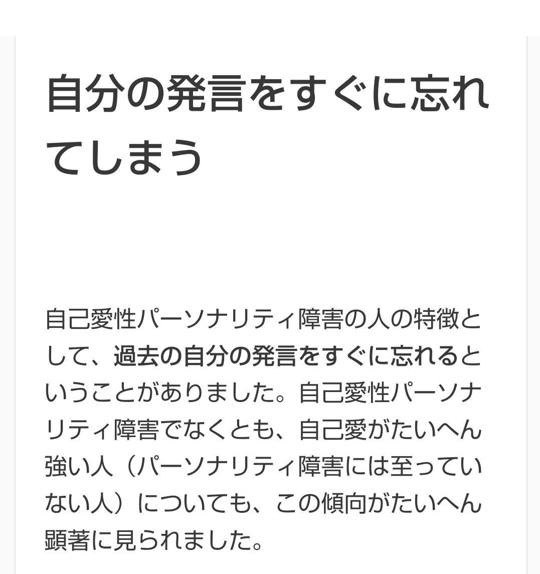 自己愛性人格障害について　part44
