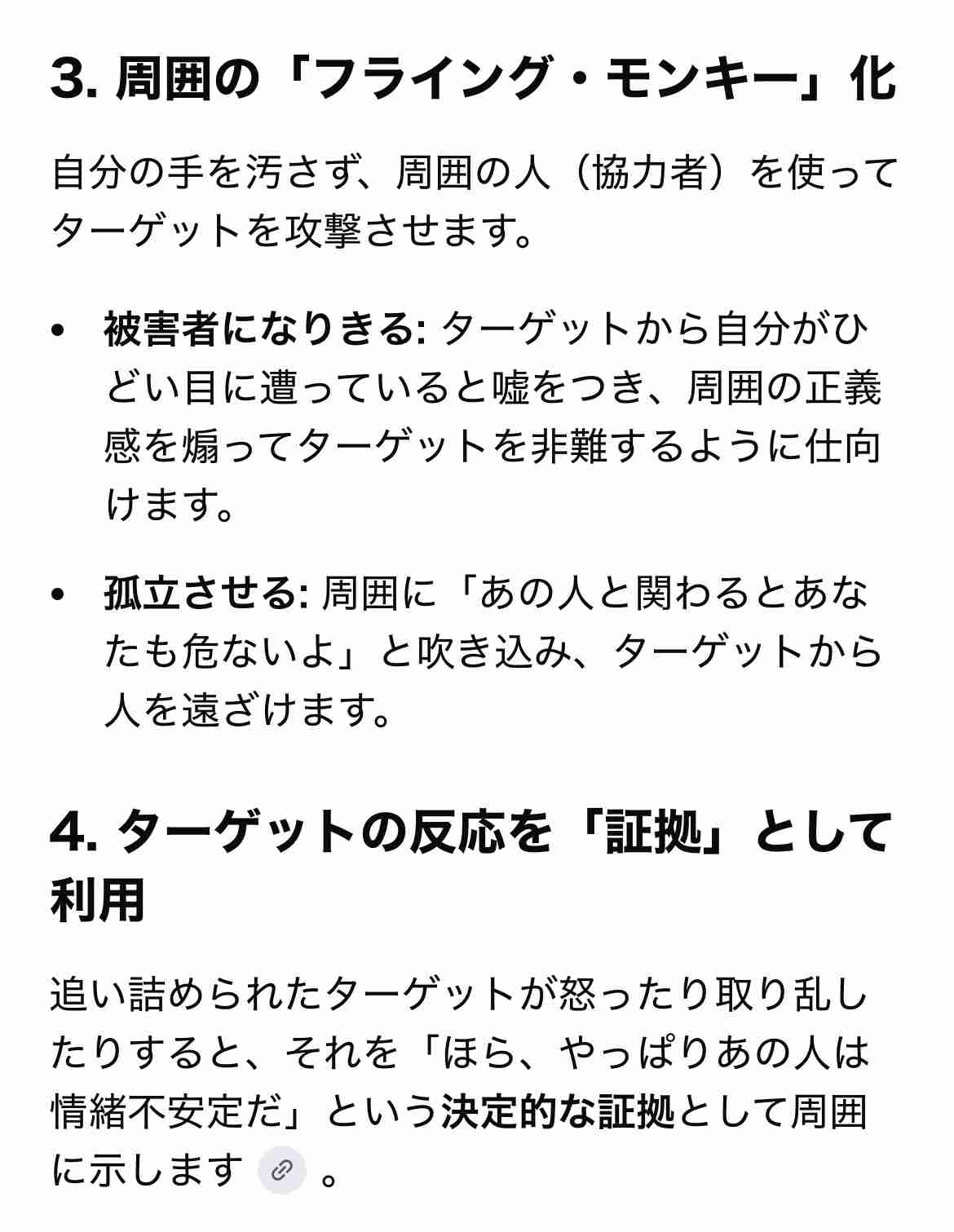 自己愛性人格障害について　part44