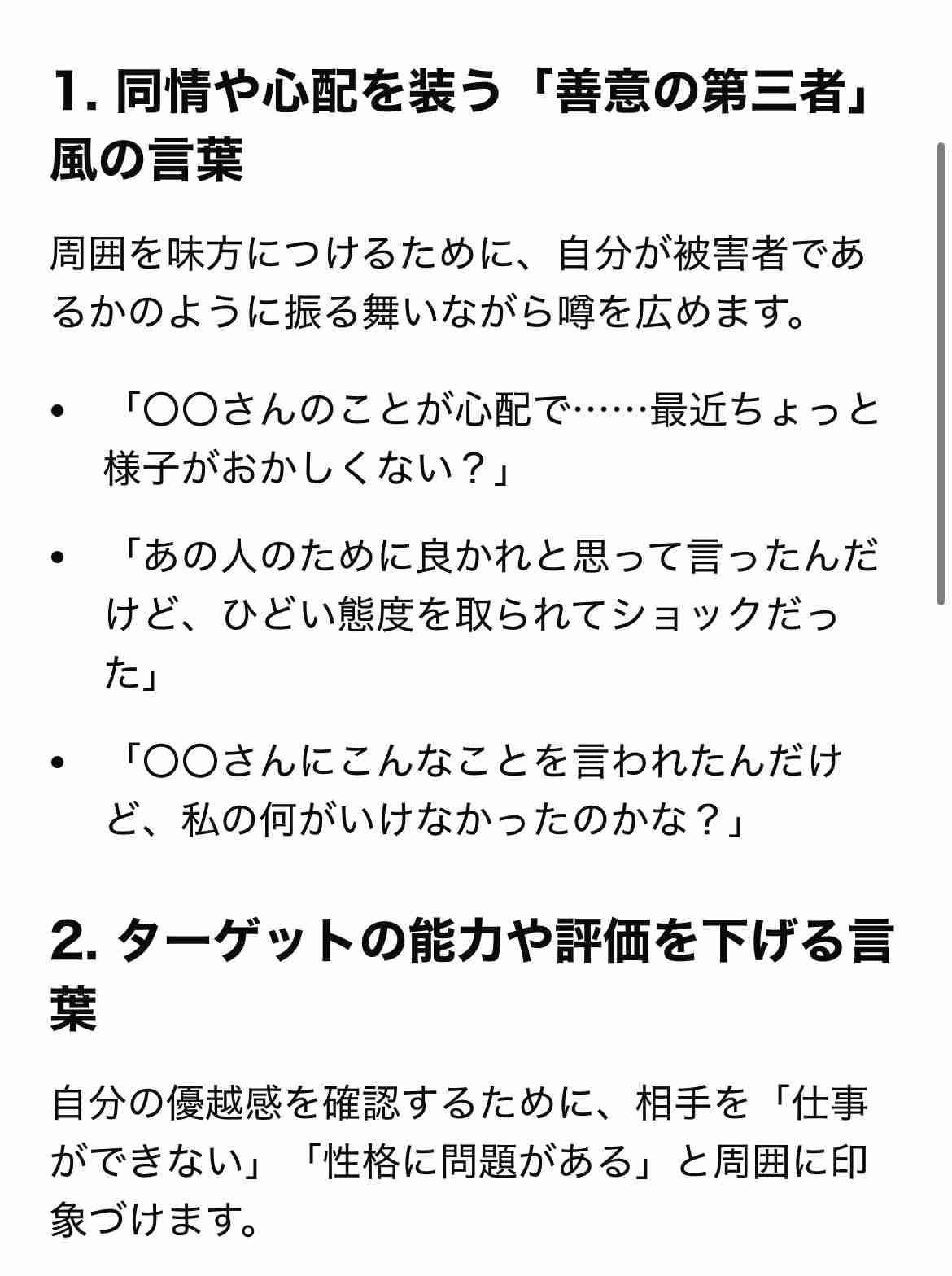 自己愛性人格障害について　part44