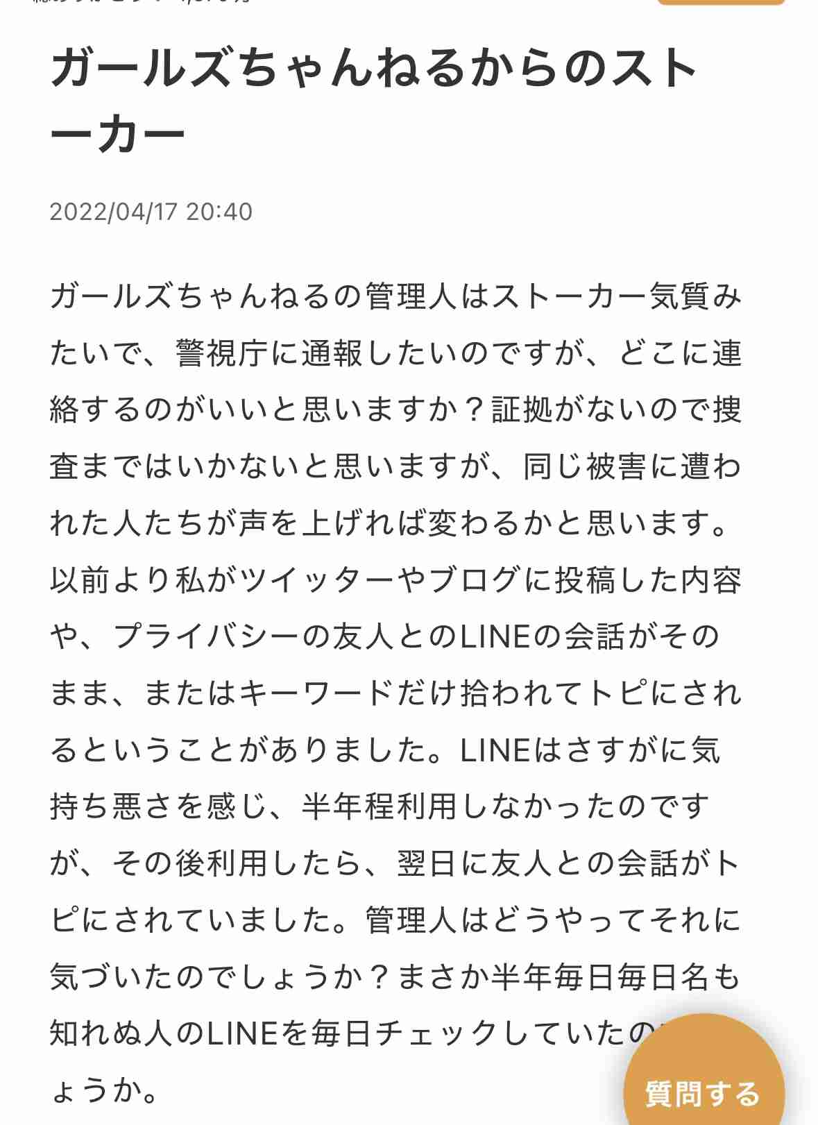 自己愛性人格障害について　part44