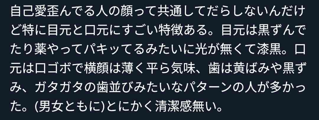 自己愛性人格障害について　part44