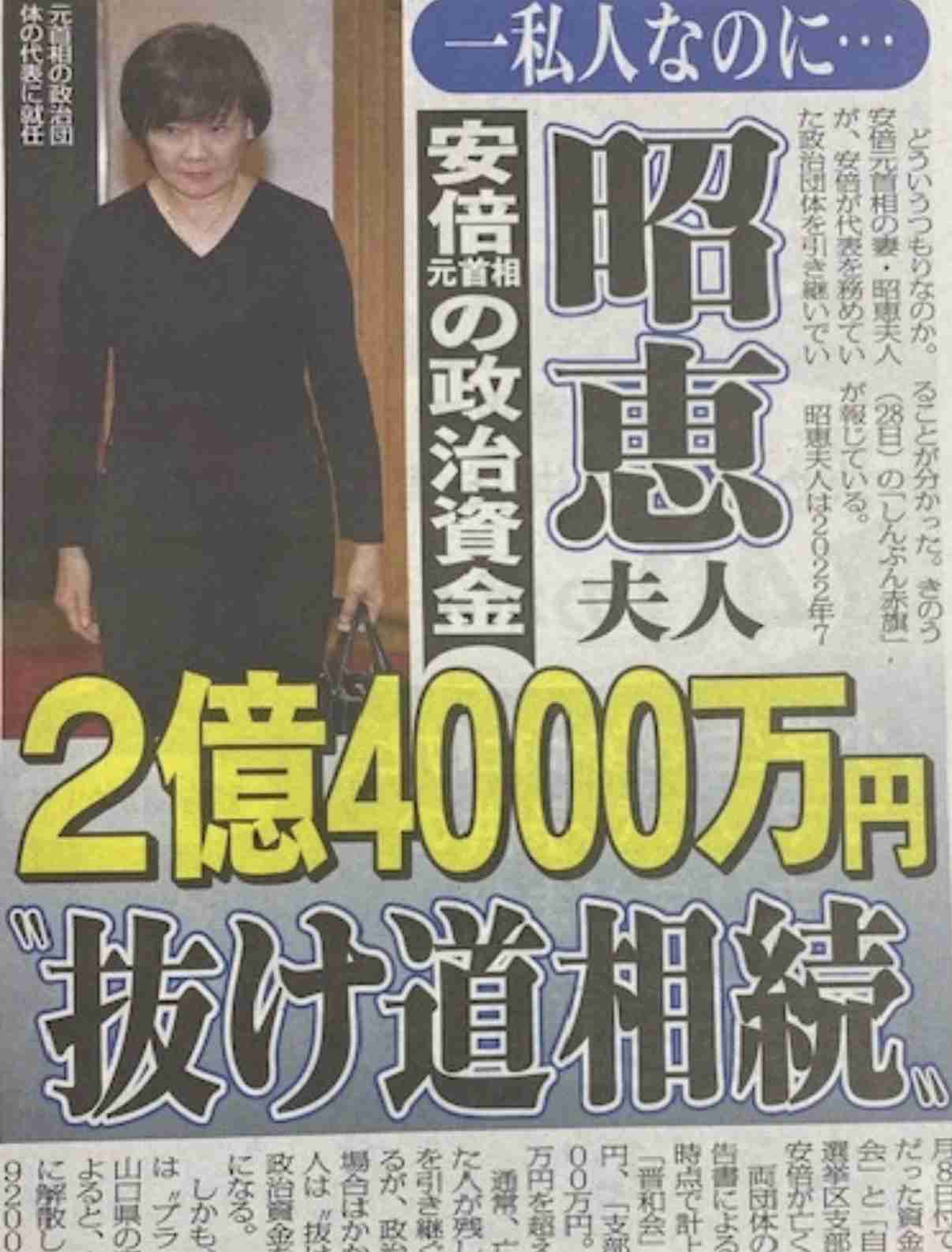「中山美穂さんのご子息が遺産相続を放棄」日本の相続税は重すぎ？ 参政議員が国会で質問「相続税のため不動産を売却し、外国資本に買われている」