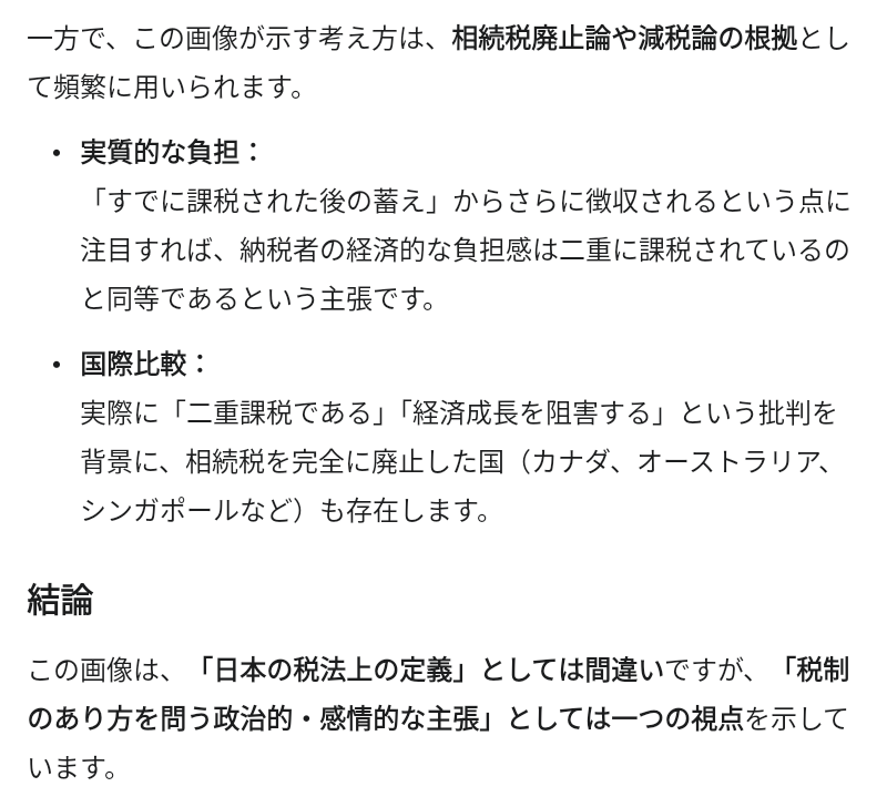 「中山美穂さんのご子息が遺産相続を放棄」日本の相続税は重すぎ？ 参政議員が国会で質問「相続税のため不動産を売却し、外国資本に買われている」