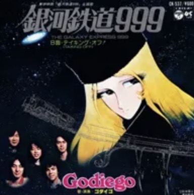 タイトルに数字が入ってる曲を上げていこう!