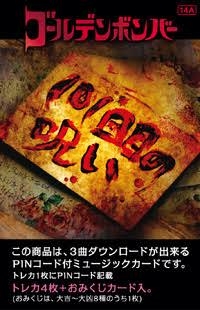 タイトルに数字が入ってる曲を上げていこう!